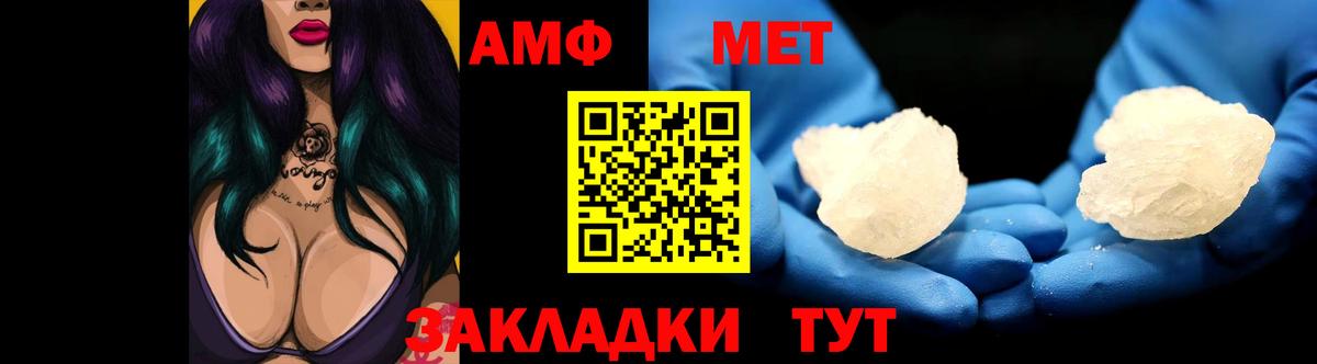Amphetamine    онион  АМФ  Томск  Вход с VPN  АМФ 97% 