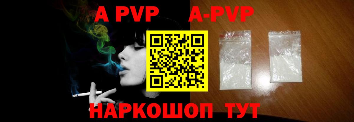 Alfa_PVP VHQ  Alfa_PVP  Альфа ПВП Crystall  Томск  Вход с VPN 