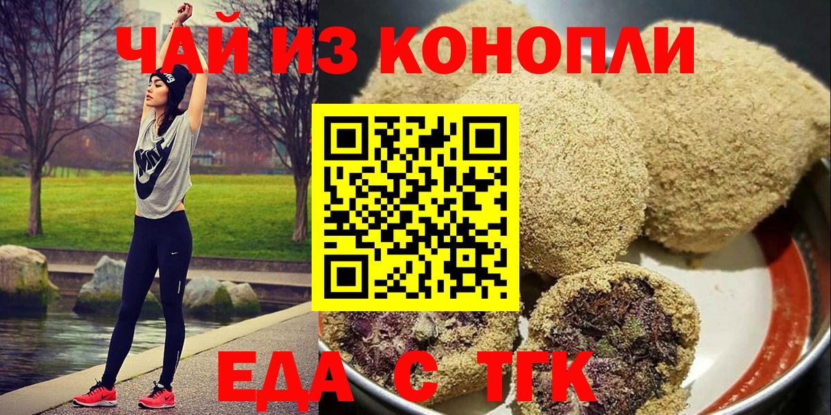 Томск  Canna-Cookies конопля  Вход с VPN 