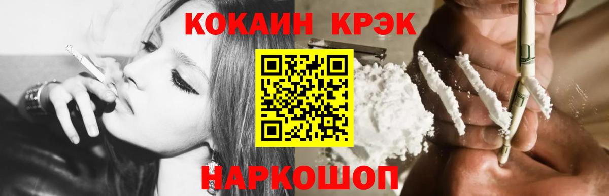 COCAIN Перу Томск