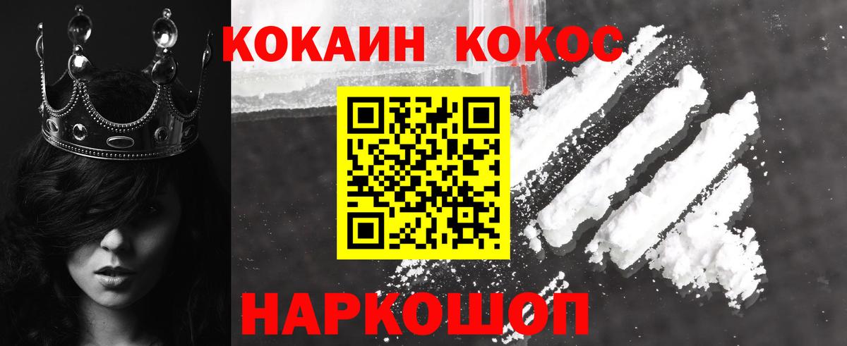 хочу   Вход с VPN  Кокаин  Томск  COCAIN FishScale  COCAIN 99% 