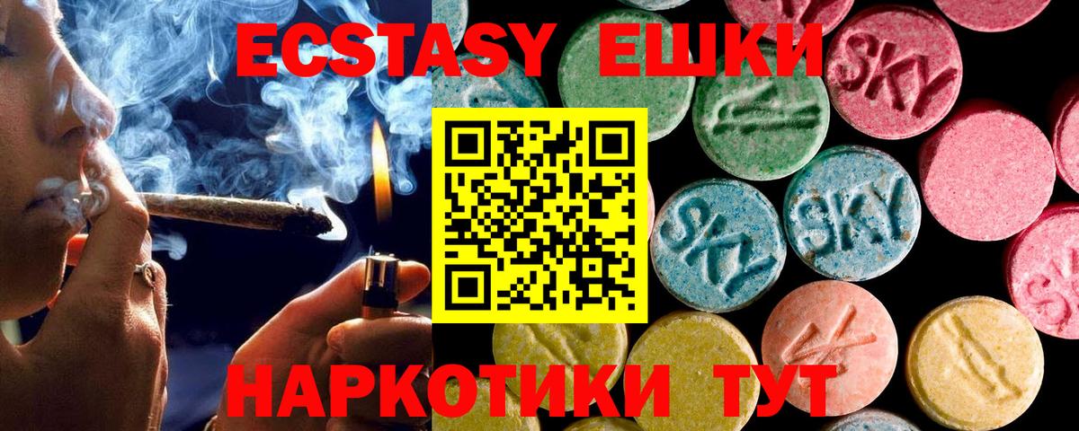 Ecstasy ешки  Вход с VPN  Томск  ЭКСТАЗИ  купить  цена  Ecstasy 250 мг 