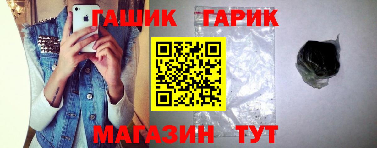 Томск  Гашиш убойный  Гашиш  Гашиш Изолятор  Вход с VPN 