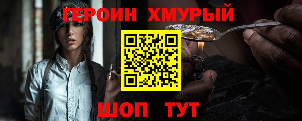 Героин Афган  Героин  Томск  Вход с VPN 