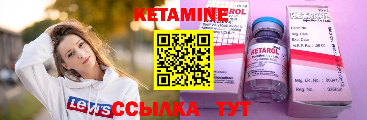 КЕТАМИН VHQ  Кетамин ketamine  Томск  Вход с VPN 