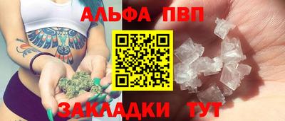 альфа пвп VHQ Обнинск