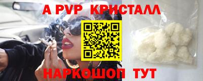 альфа пвп VHQ Обнинск