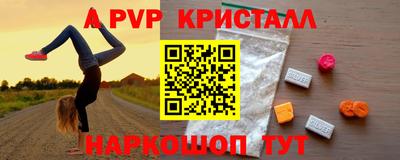 альфа пвп VHQ Обнинск