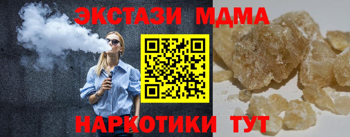 MDMA Molly Томск