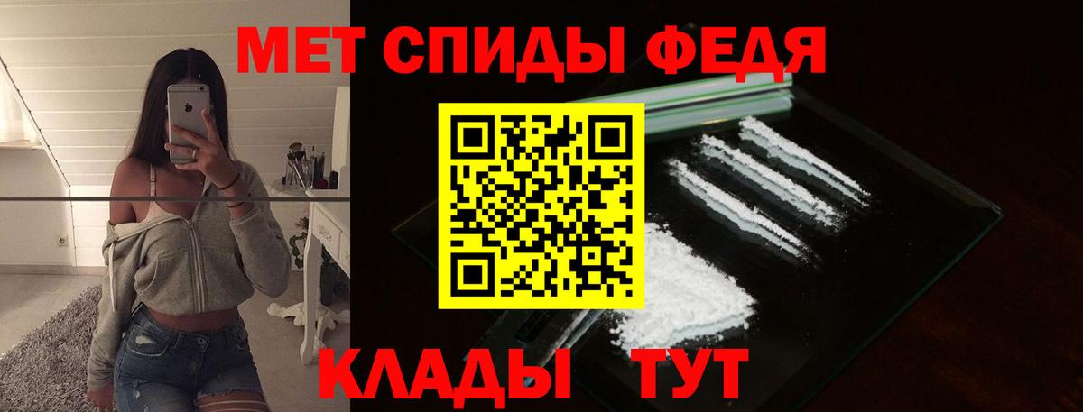Метамфетамин витя Томск