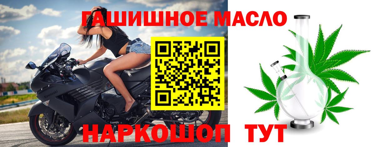 Томск  Дистиллят ТГК гашишное масло  Вход с VPN 