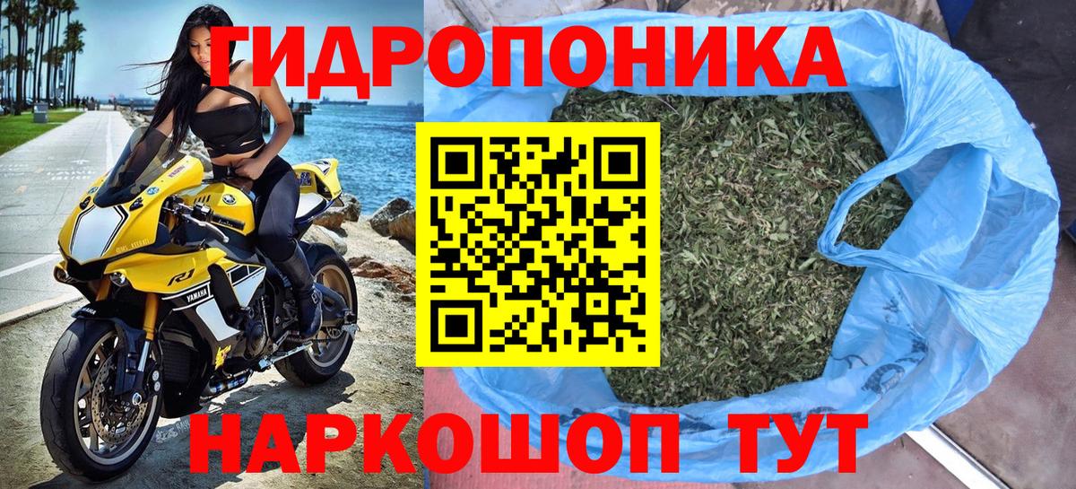 Томск  МАРИХУАНА White Widow  Бошки Шишки индика  Вход с VPN 